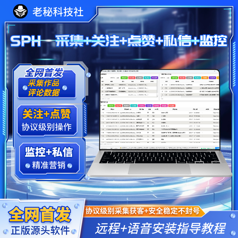 蝴蝶号截流系统