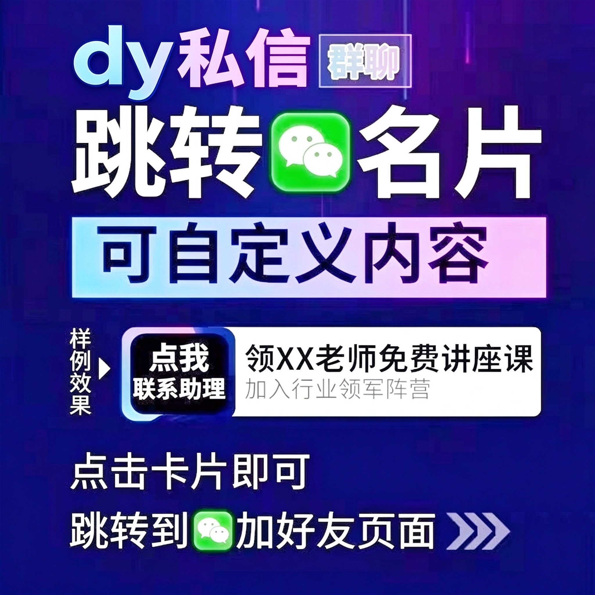 DY跳转卡片