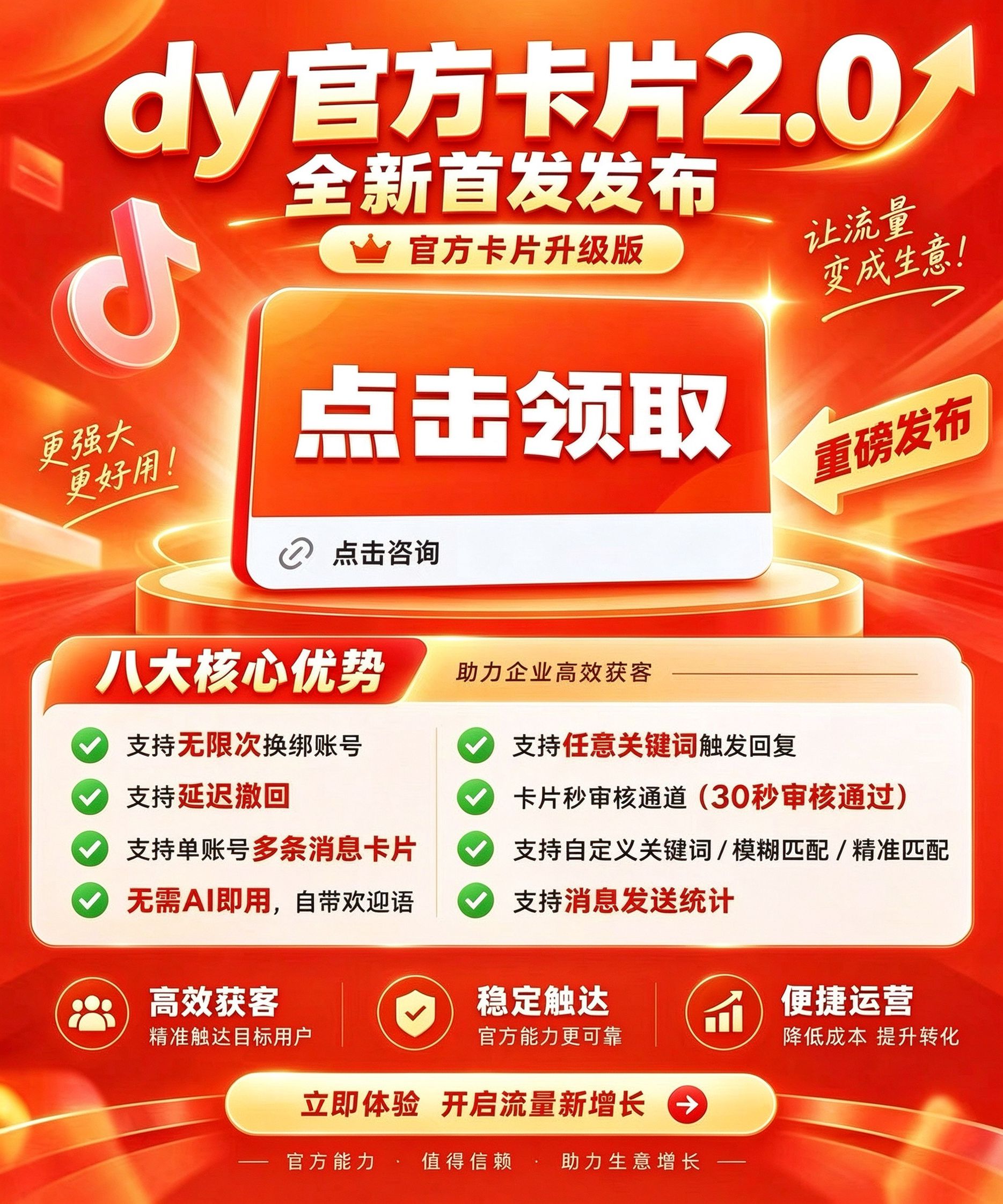 DY官方版自动回复